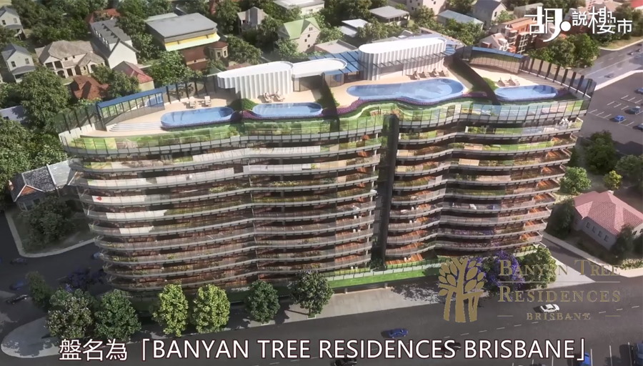 BANYAN TREE RESIDENCES BRISBANE