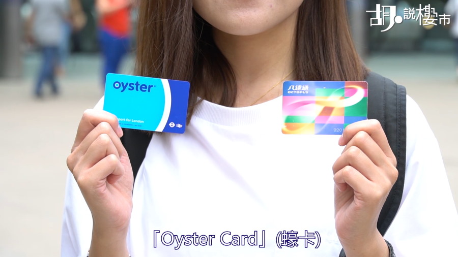 倫敦用OYSTER CARD