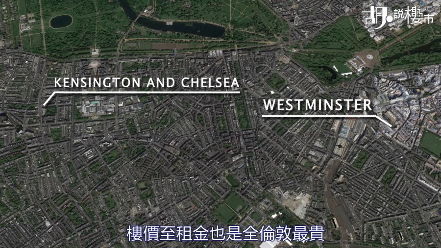 西倫敦「WESTMINSTER」價至租金也是全倫敦最貴