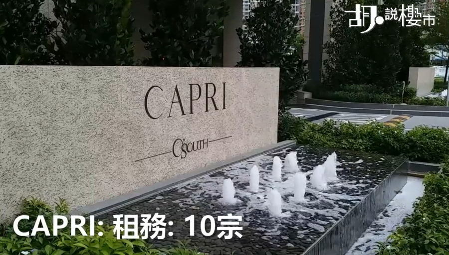 CAPRI入伙以來錄得超過十宗租務成交。