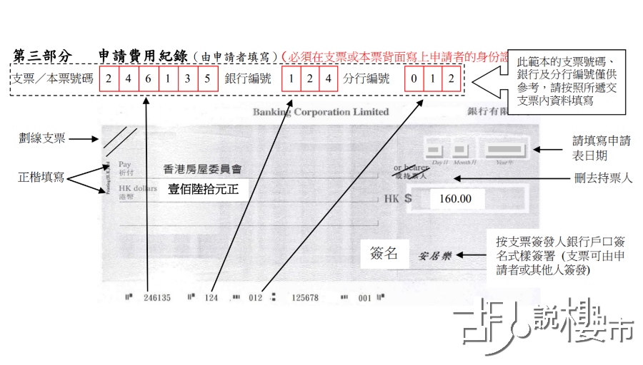 銀行支票