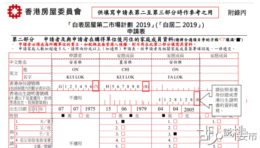 白居二申請表