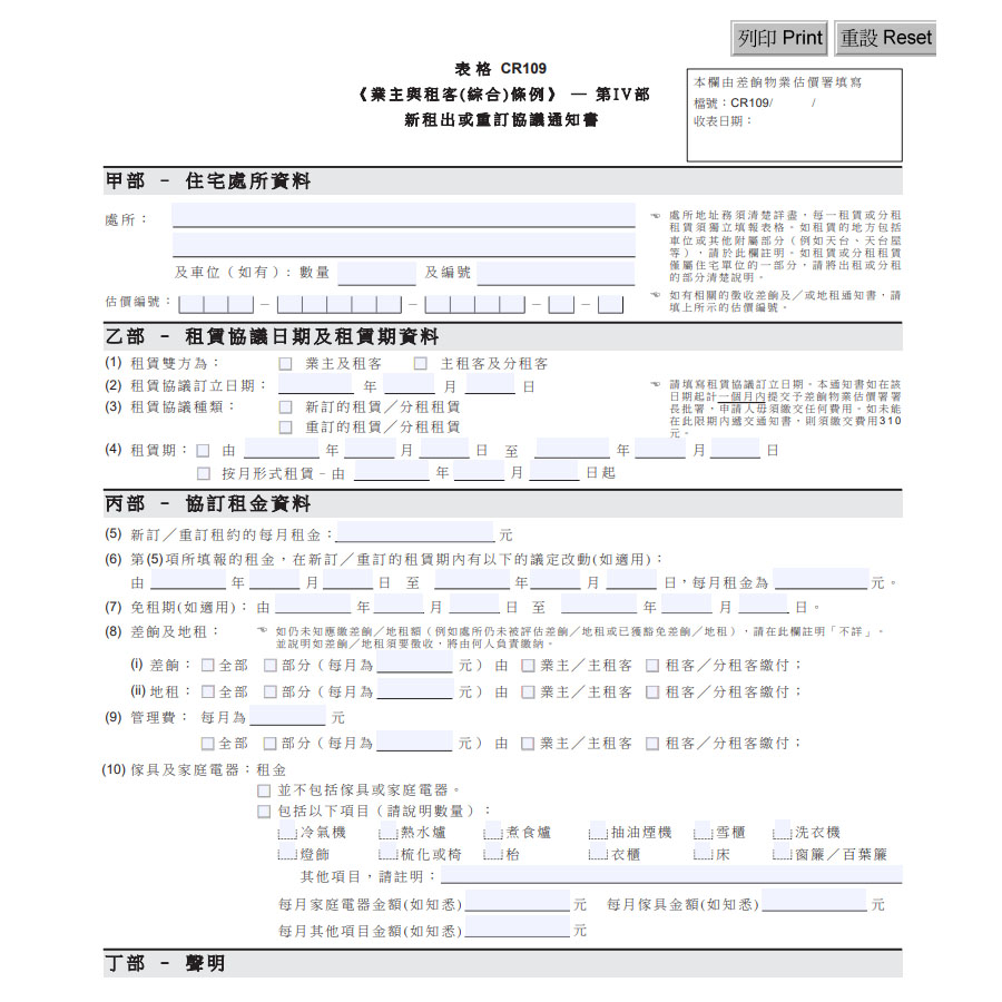 CR109表格