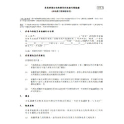【租樓】流程、租約、按金、打厘印等注意事項全攻略！ | 胡‧說樓市