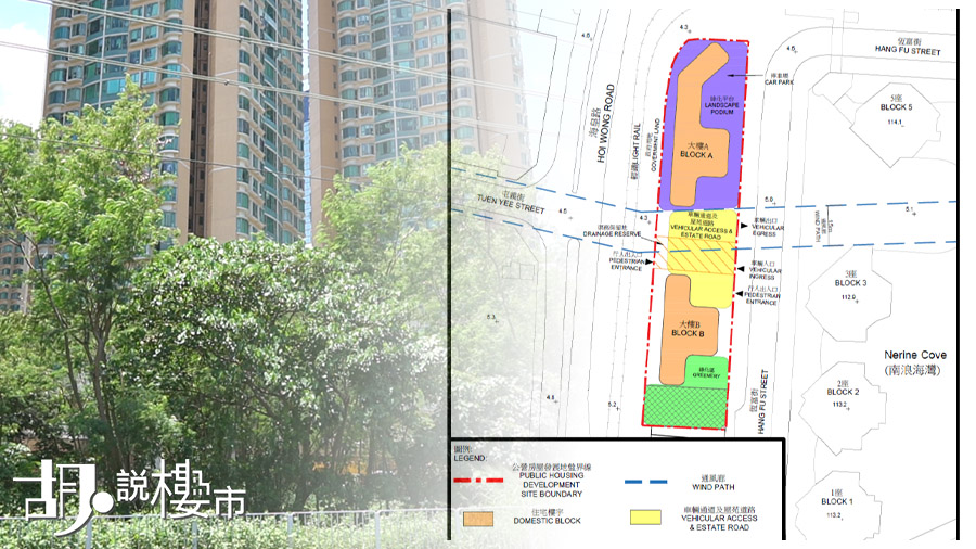 項目以北用地將興建公屋