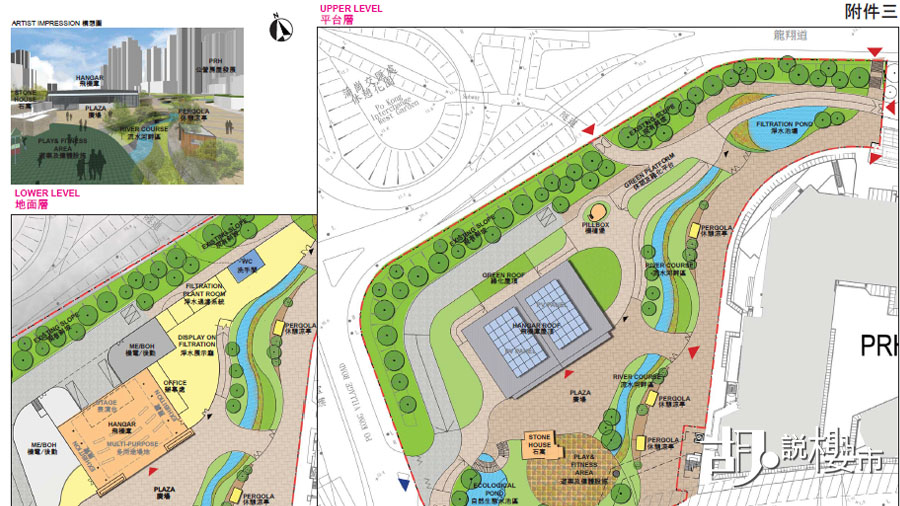 活水公園 (資料來源：區議會文件)