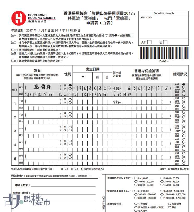 白表