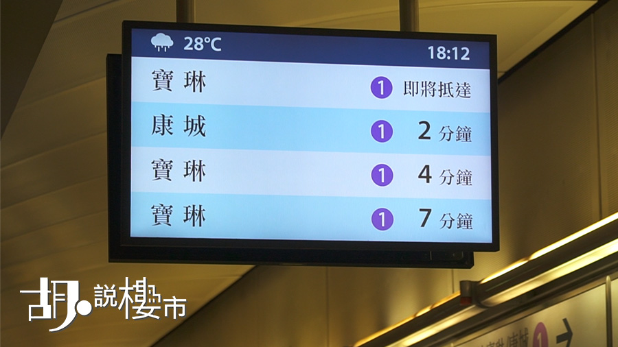 港鐵康城站實行「2+1」行車模式