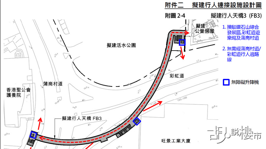 在樓盤毗鄰的「香港聖公會護老院」，日後會加建有一條行人架空天橋