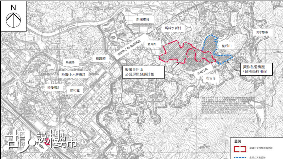 山麗苑以北會興建公營房屋