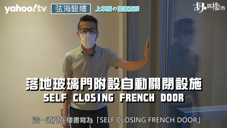 SELF CLOSING FRENCH DOOR