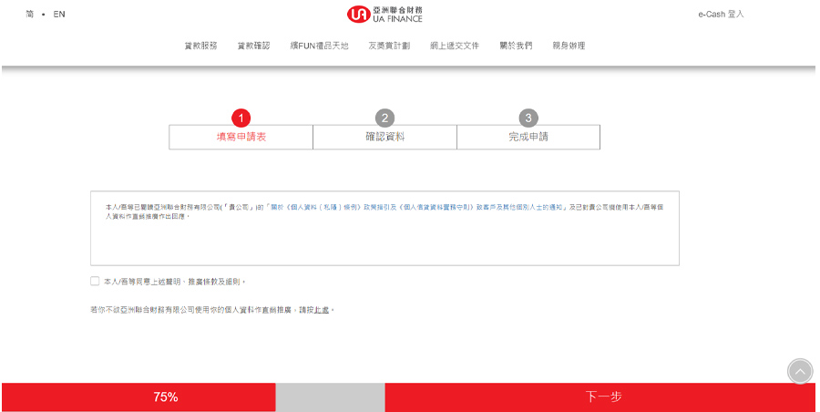 確認資料填妥正確,就可以完成申請!