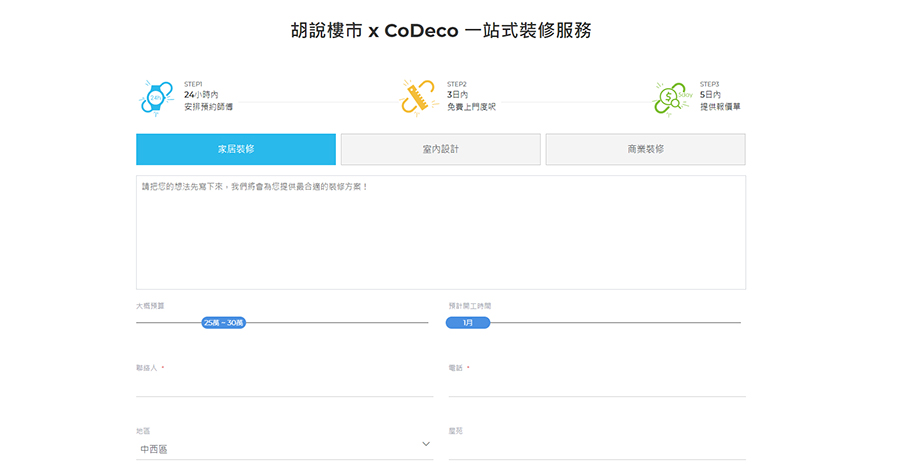 登入指定連結輸入所需資料