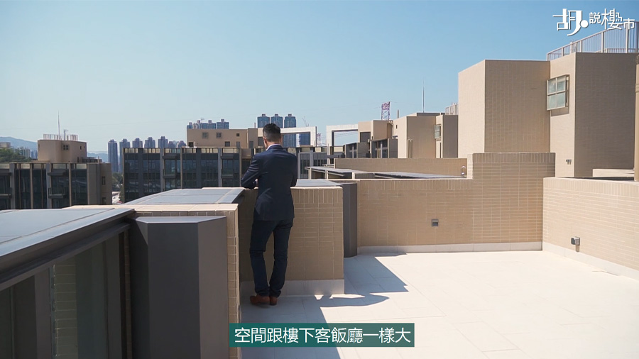 天台空間跟樓下客飯廳一樣大,可以從高處望到整個內園景色。