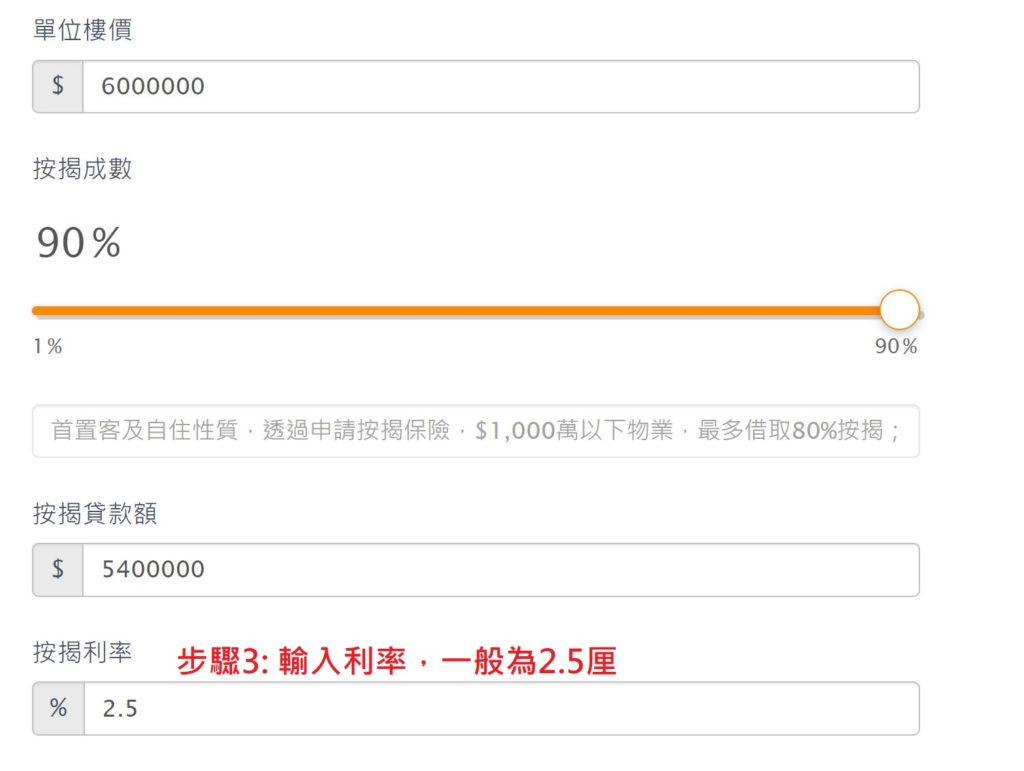 按揭計算機 如何計算每月供款 附公式及案例 胡 說樓市 按揭計算機 如何計算每月供款 附公式及案例 胡 說樓市