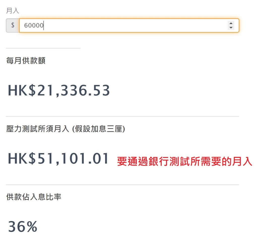 按揭計算機 如何計算每月供款 附公式及案例 胡 說樓市 按揭計算機 如何計算每月供款 附公式及案例 胡 說樓市