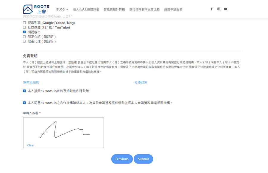 提交資料後，很快就能得悉申請結果