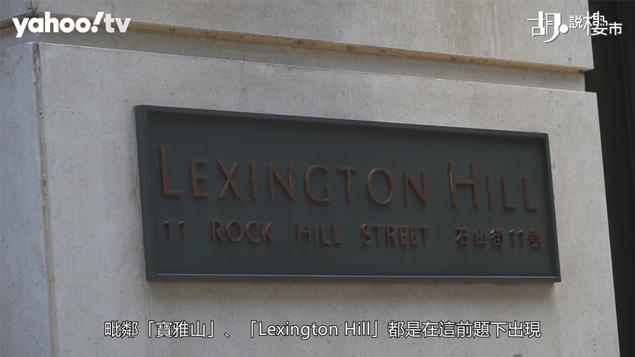 Lexington Hill