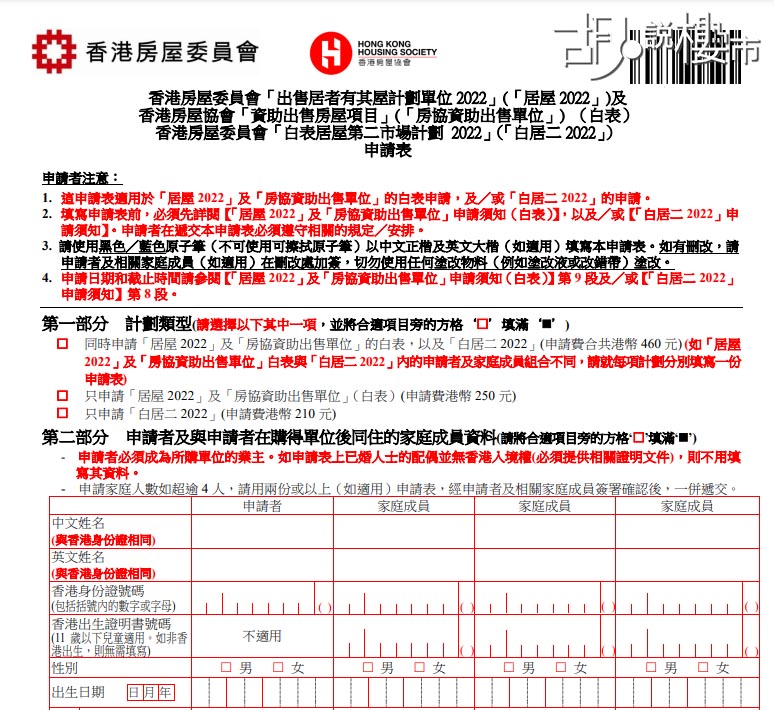 申請表格