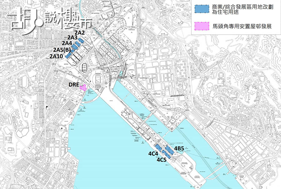 啟德商業地改住宅發展