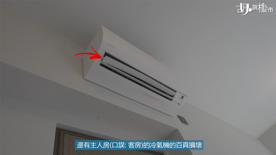 單位廚具及家電損壞比例高