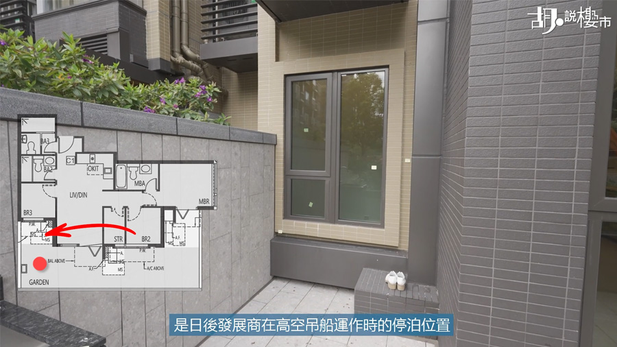 花園部份位置屬檢修空間