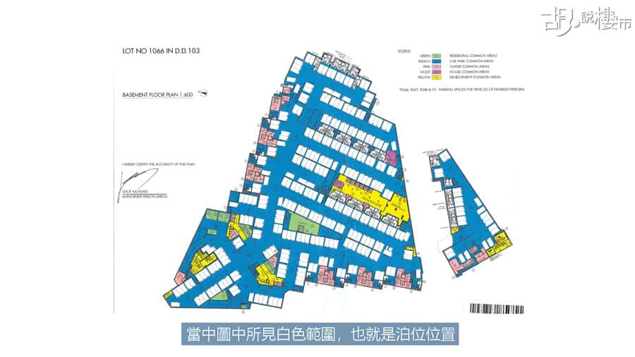 圖中所見白色範圍屬泊位位置，原來也跌出了「停車場公用地方」。