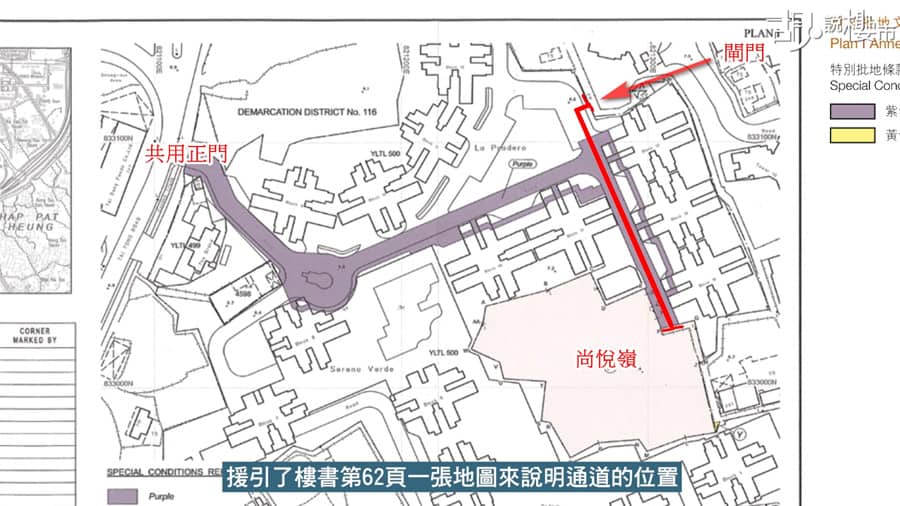 「公用道路」位置存爭拗