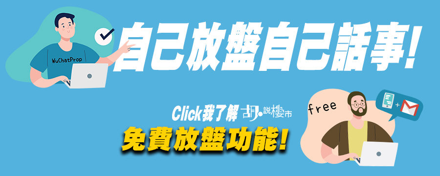 租樓】流程、租約、按金、打厘印等注意事項全攻略！ | 胡‧說樓市