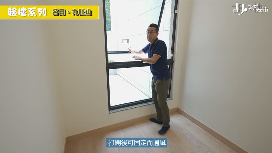 特色6: 客房採用韆鞦窗設計