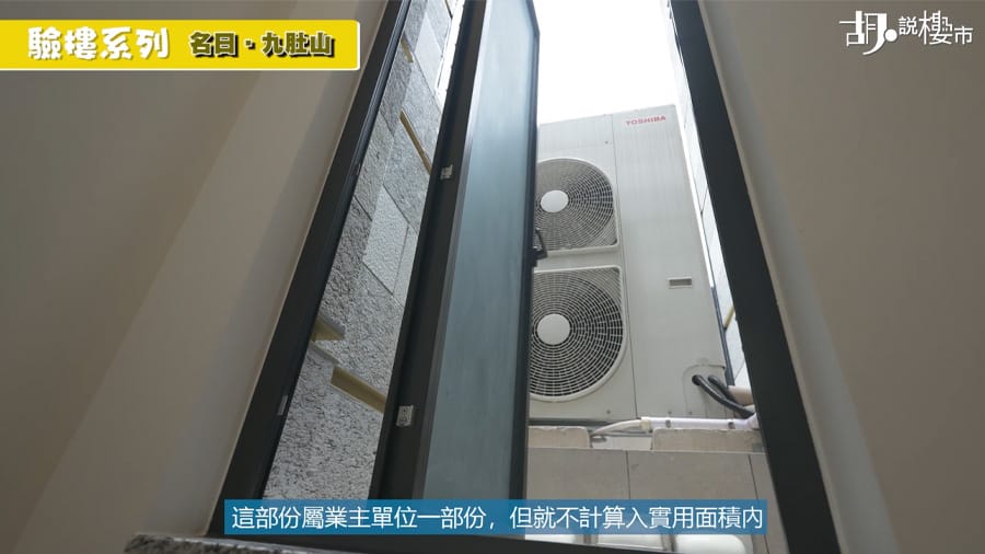 特色7: 不設天台卻設維修平台