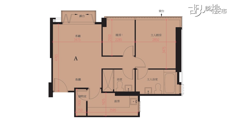 A及B室: 兩房一套連儲物室 (635呎-650呎):