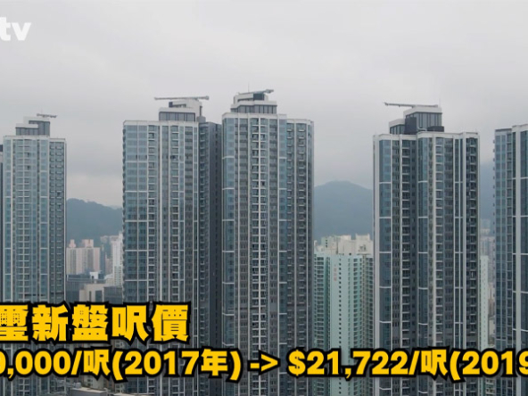 【樓市Update】盤點接火棒新盤，有單位估價勁蝕近千萬! (附影片)