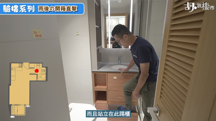 洗手盆踢櫃承托力受疑