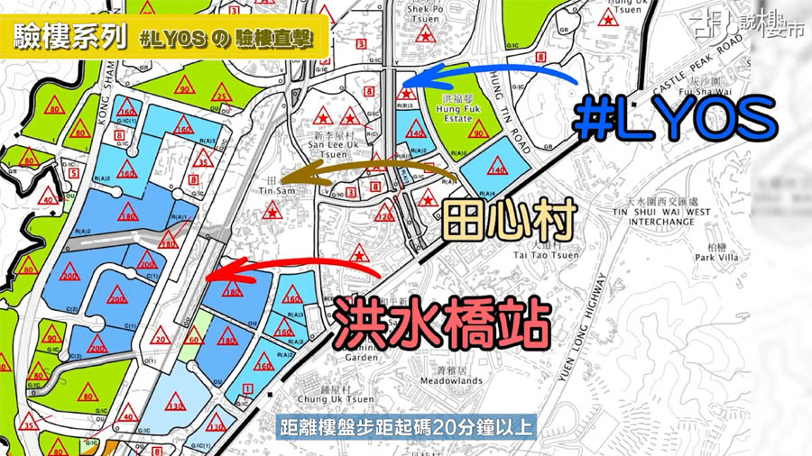 3. 樓盤距離洪水橋站步距20分鐘以上