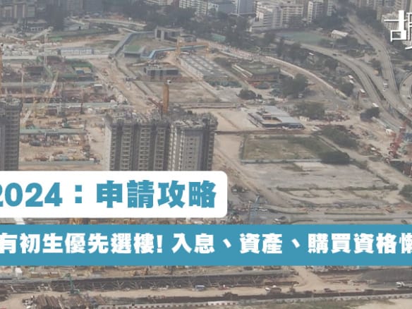 【洪水橋滙都】位置、平面圖、配套、售價懶人包 (附影片) | 胡‧說樓市