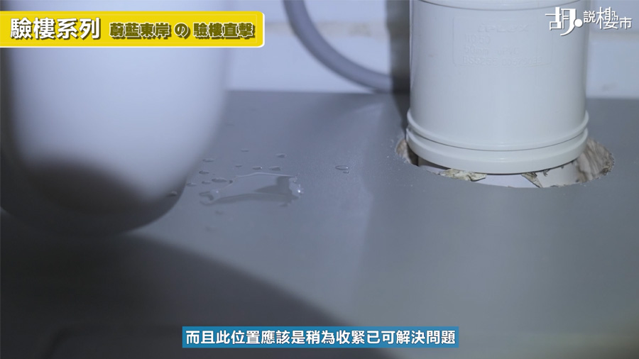 廚房洗衣機漏水