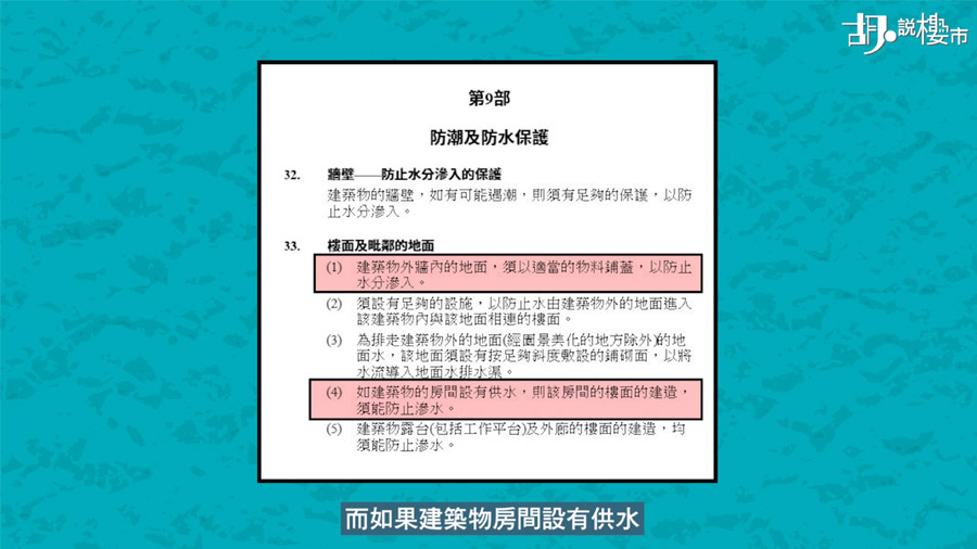 《建築物(建造)條例》