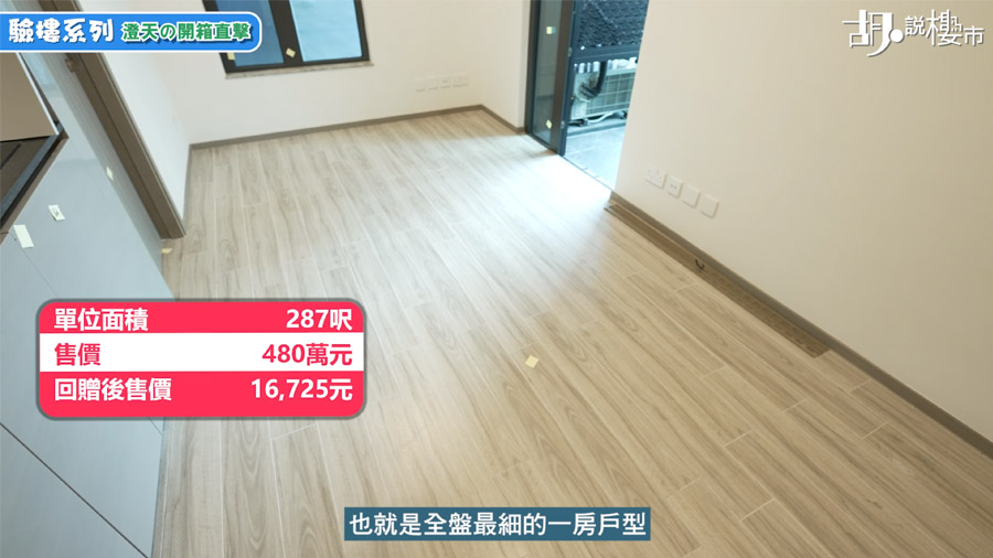 驗樓單位