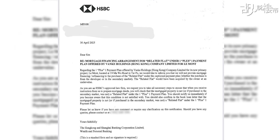 延後細單位成交 部分銀行卻拒為細單位承做按揭