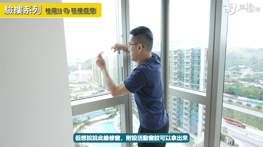 主人房維修窗設活動窗鉸