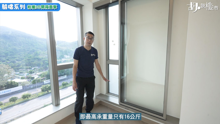主人房減音窗下方設有限重壆位