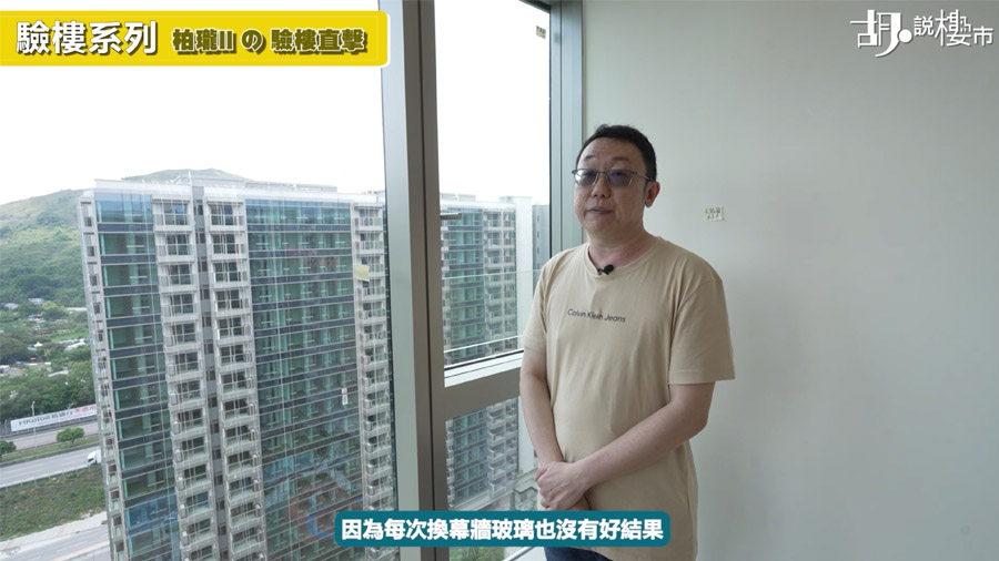 玻璃幕牆有哈哈鏡問題