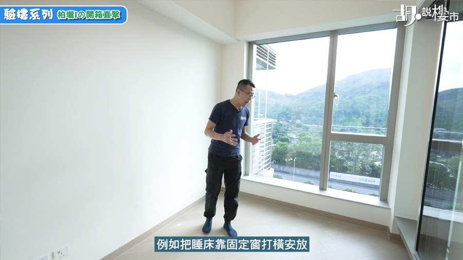 主人房空間受制於窗戶難運用