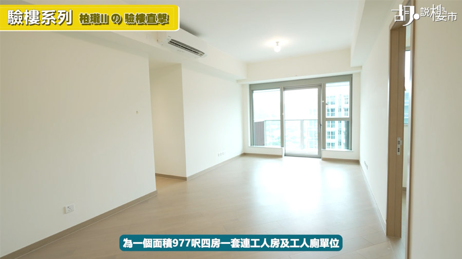 驗樓單位資料
