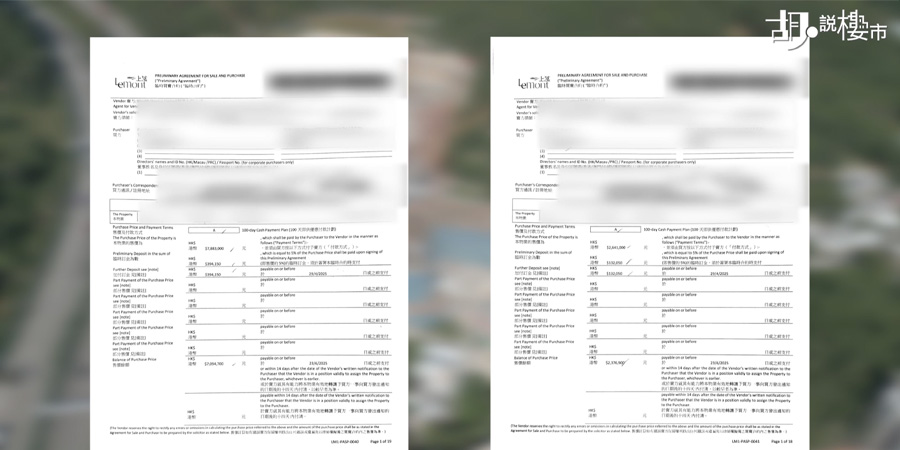 投訴個案:選購「1家1」計劃簽兩份合約 同選100天即供付款