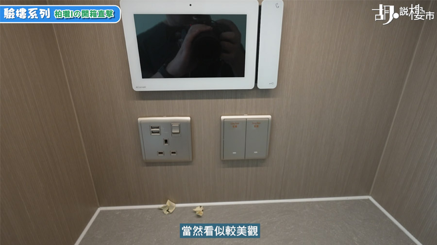 電掣位放置在儲物櫃阻礙空間