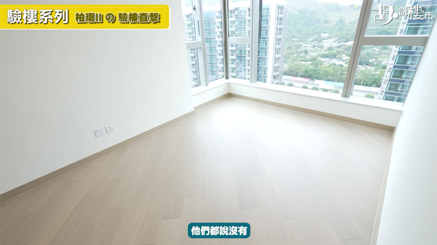 四房一套僅在柏瓏II有提供