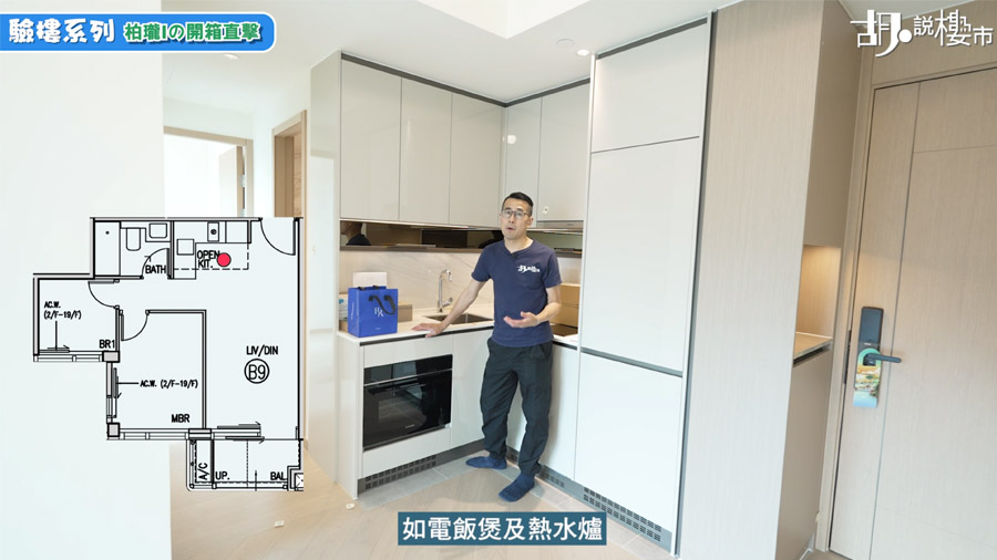 廚房門加裝了防撞膠粒