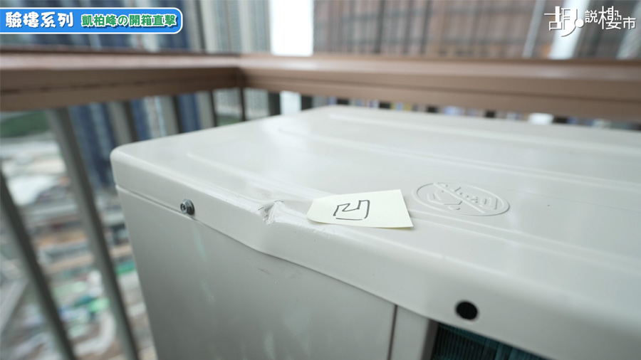 冷氣機散熱器頂蓋有明顯撞凹痕跡